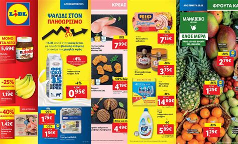 lidl φυλλάδιο επόμενησ εβδομάδασ|Φυλλάδιο Lidl .